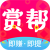 赏帮赚APP官方LOGO